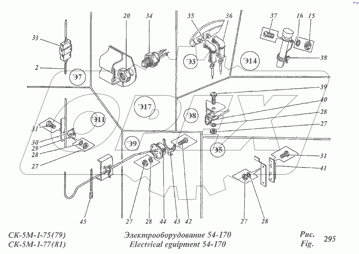 Электрооборудование 54-170